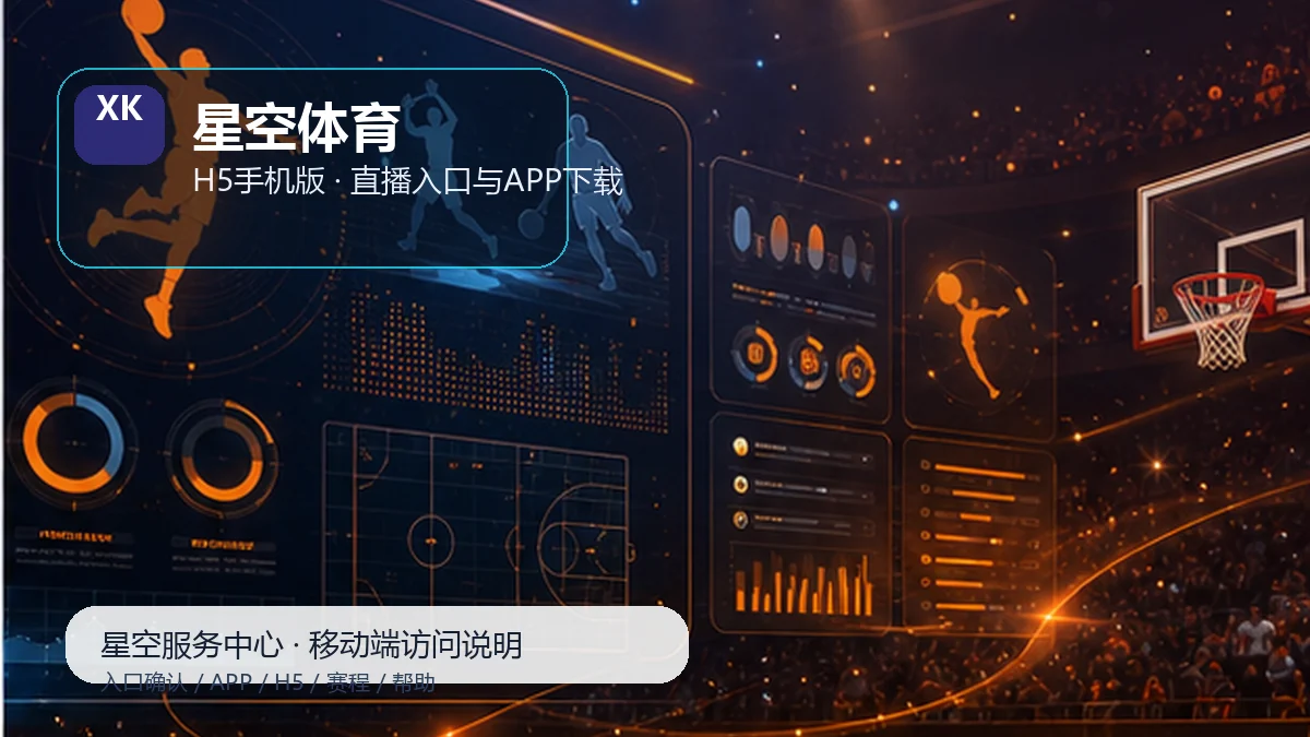 星空体育首页服务台安全与隐私观察